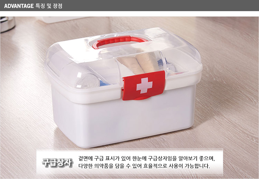 휴대용구급함 구급약품함 구급약상자 구급함상자 구급함케이스 상비약상자 구급통 가정용구급함