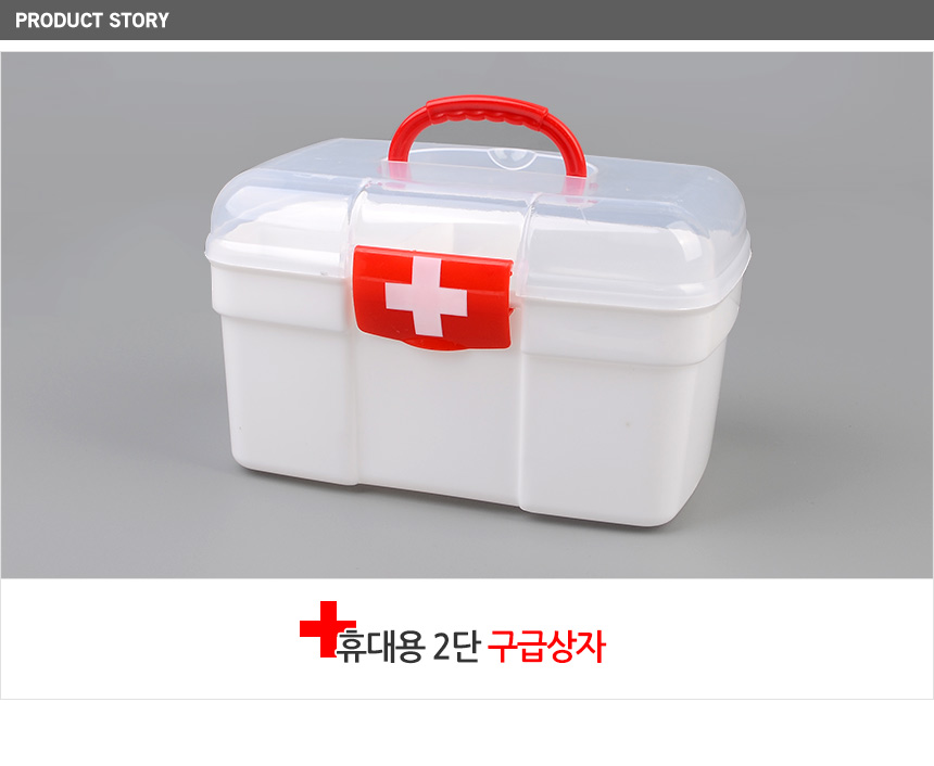 휴대용구급함 구급약품함 구급약상자 구급함상자 구급함케이스 상비약상자 구급통 가정용구급함