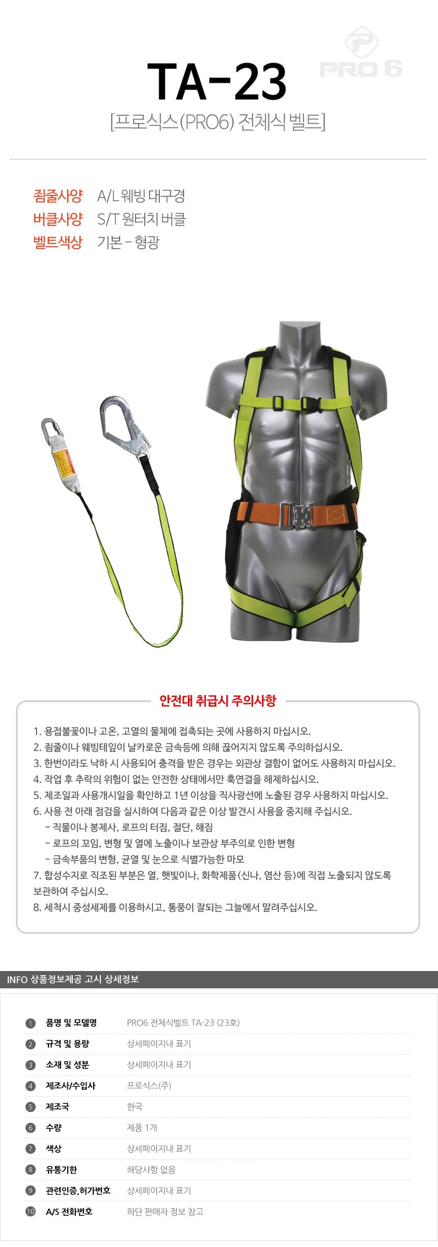 전체식벨트 전체식안전대 산업안전용품 안전하네스