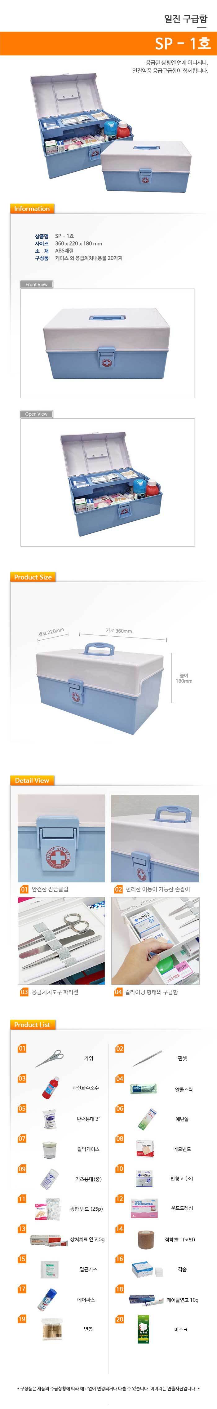 다용도 구급함 세트 A 구급 약 약품 상자 응급키트