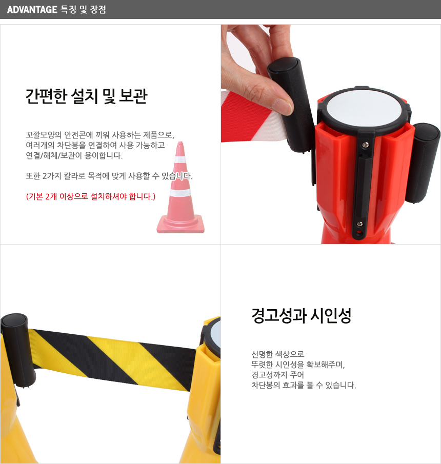 안전 차단봉 3M 통제 연결 바리케이드 라인 경고 표시 끼우는 출입금지 주차장 주차
