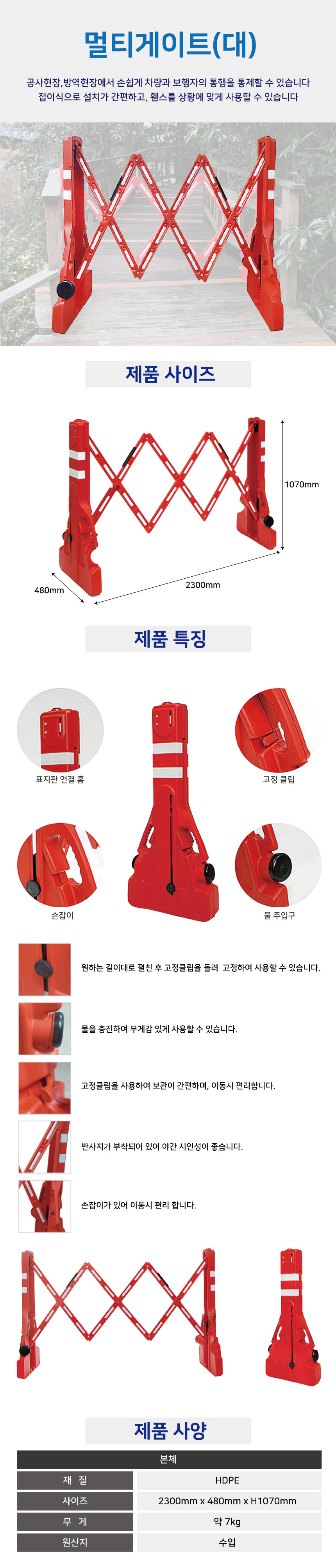 멀티게이트 대 행사장바리케이드 접이식안전휀스 이동식바리케이드