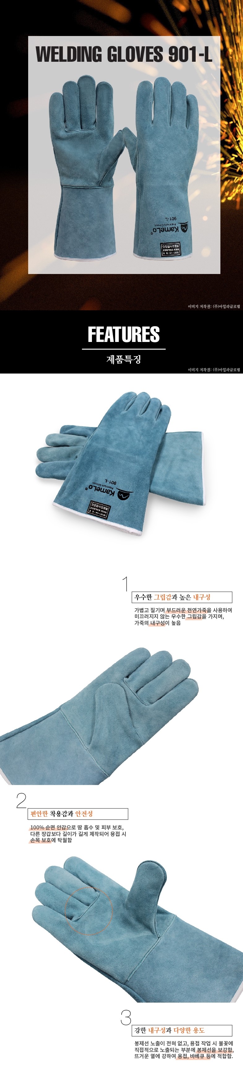 용접장갑 아르곤장갑 용접가죽장갑 알곤장갑 작업용장갑
