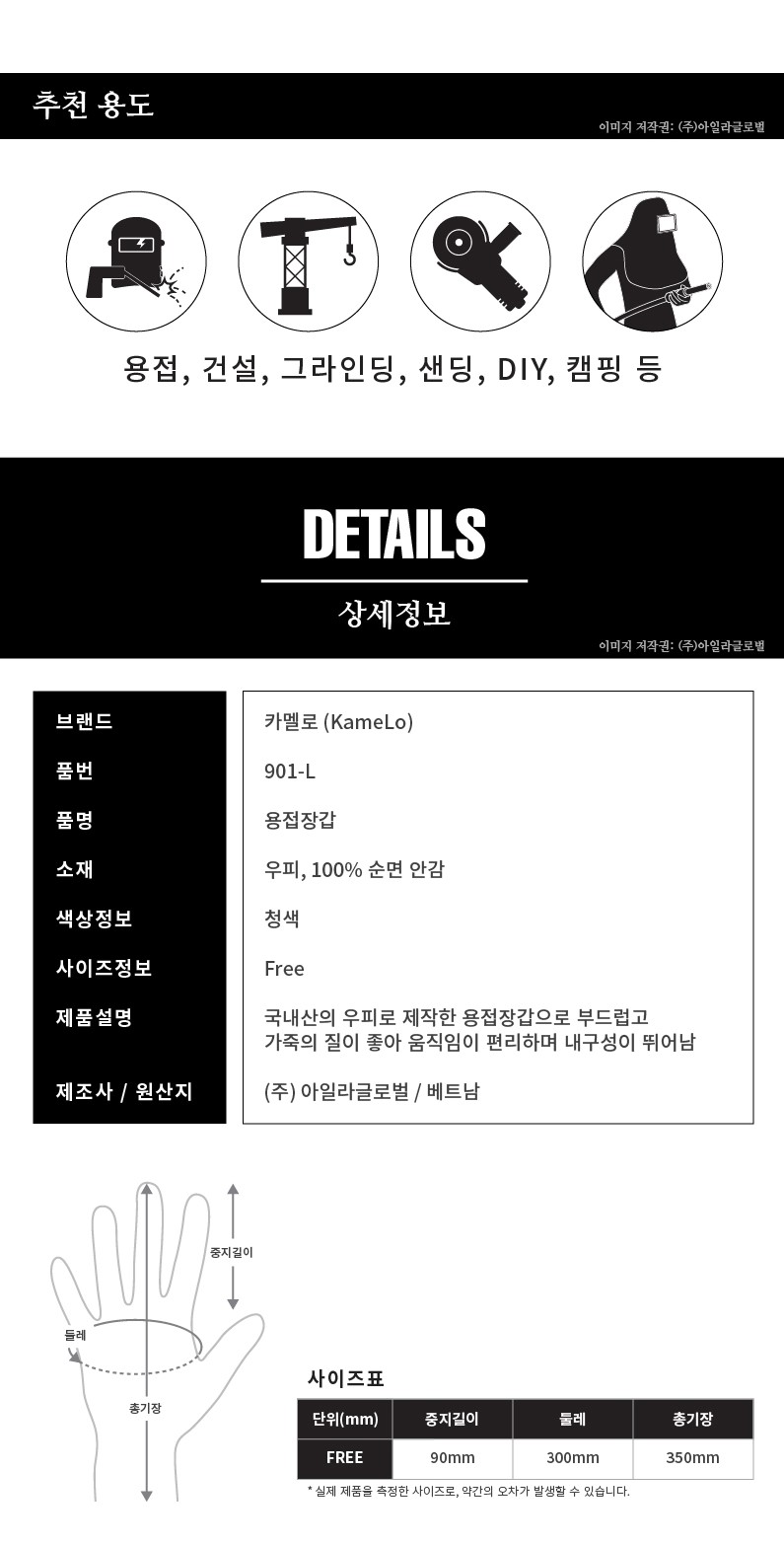 용접장갑 아르곤장갑 용접가죽장갑 알곤장갑 작업용장갑