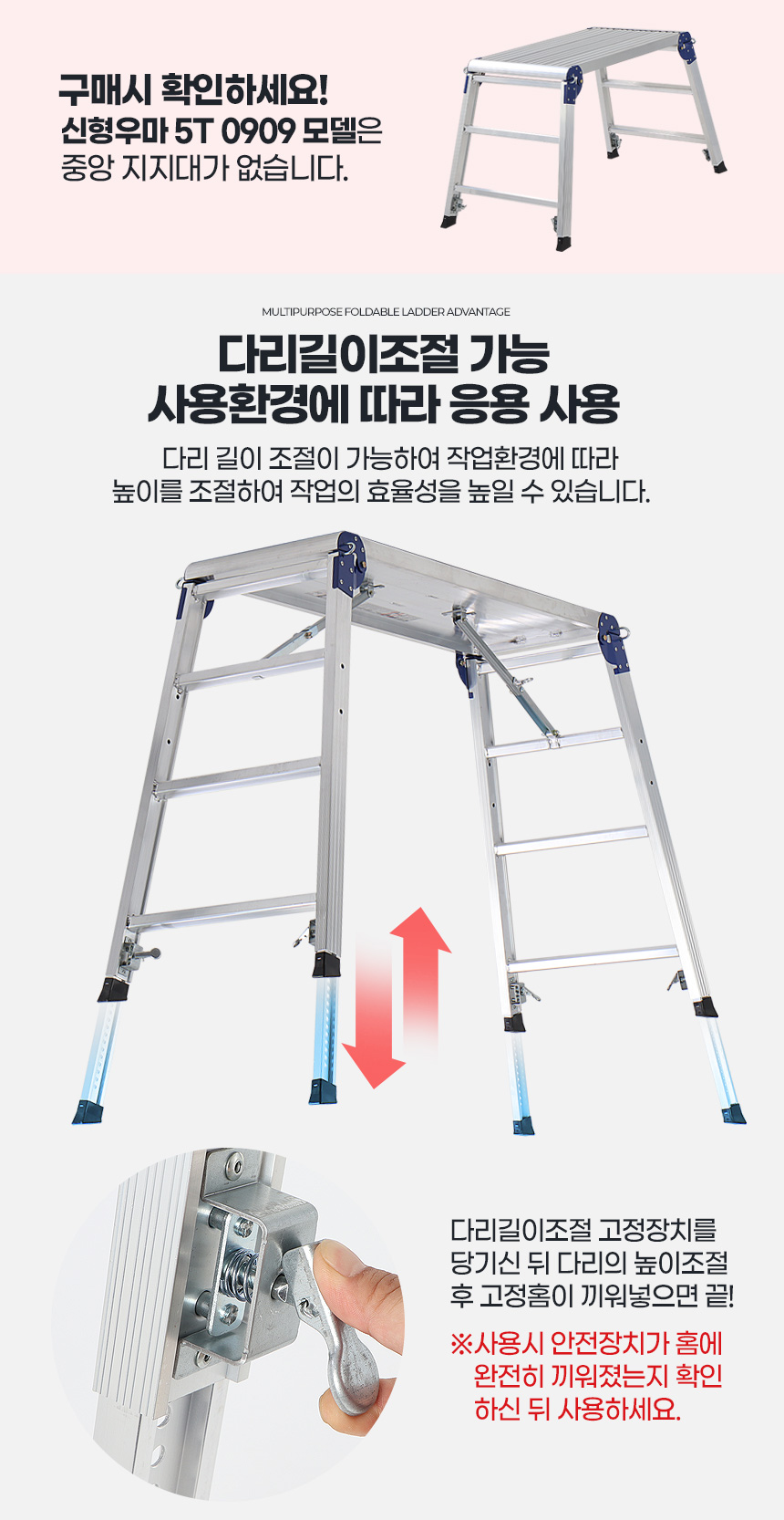 작업발판 접이식사다리 작업다이 일자사다리 도배우마