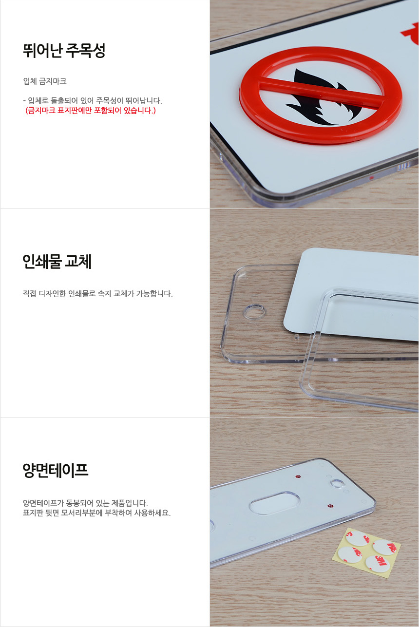 화기엄금 가로형 표지판 위험표지판 위험물표지판 주유소표지판 공사안전표지판 유해화학물질표지판