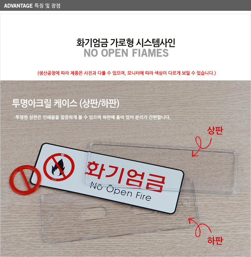 화기엄금 가로형 표지판 위험표지판 위험물표지판 주유소표지판 공사안전표지판 유해화학물질표지판