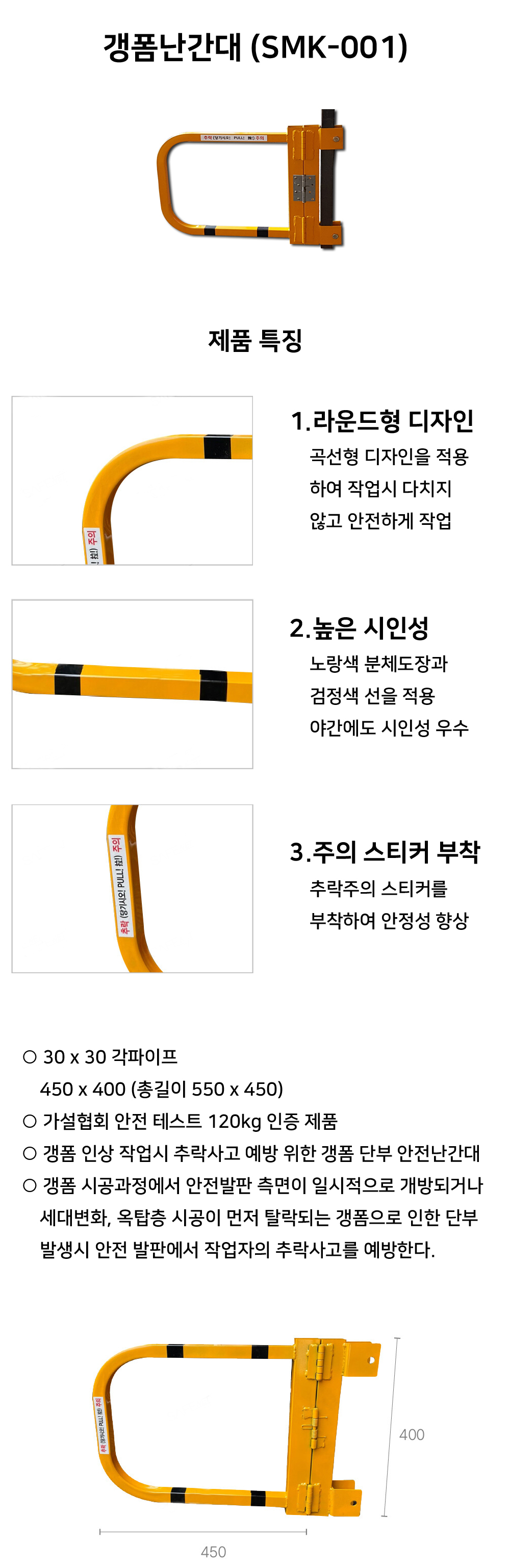 갱폼난간대 건설현장난간대 추락방지난간 단부안전난간대