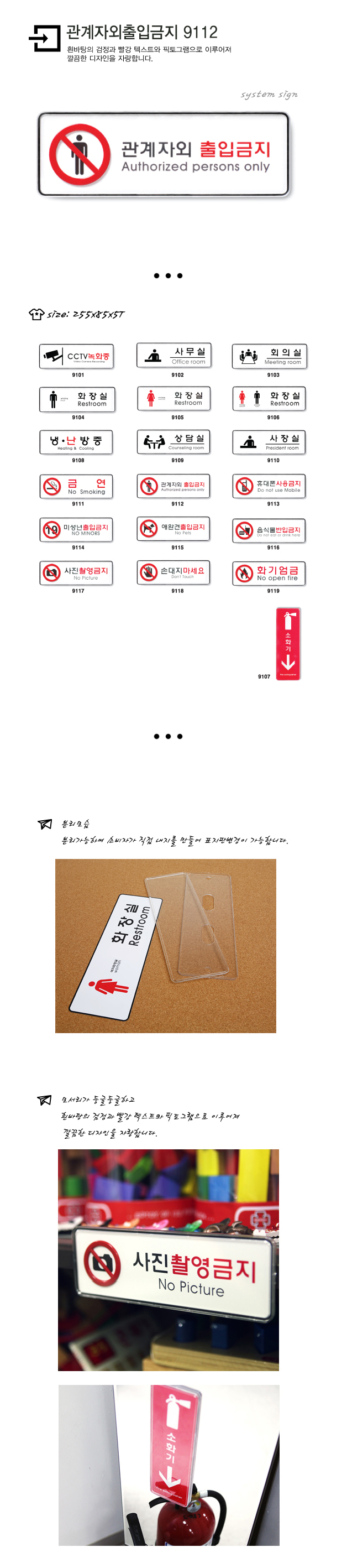 관계자 외 출입금지 사인 경고표지판 출입금지안내판 출입금지표시판