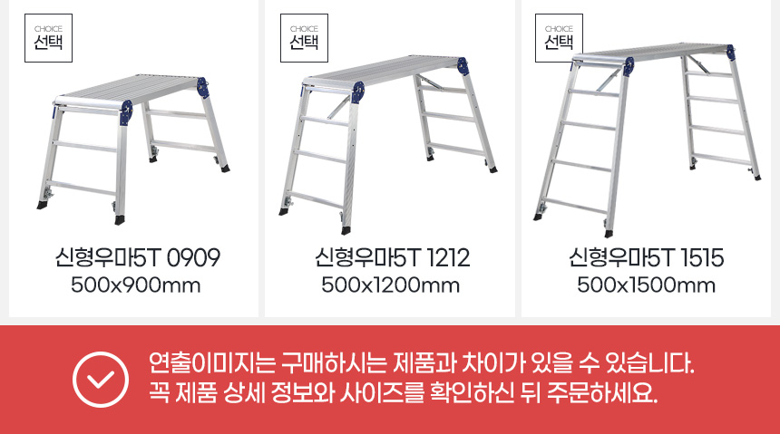 우마사다리 도배 접이식 작업대 우마형 작업발판 안전다이 도배용