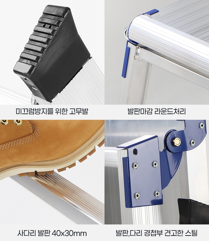 우마사다리 도배 접이식 작업대 우마형 작업발판 안전다이 도배용