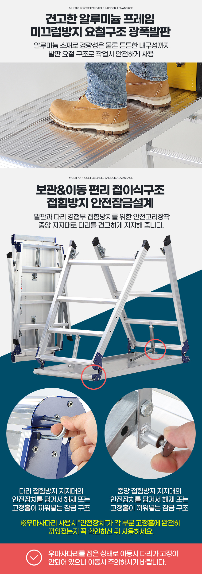 우마사다리 도배 접이식 작업대 우마형 작업발판 안전다이 도배용
