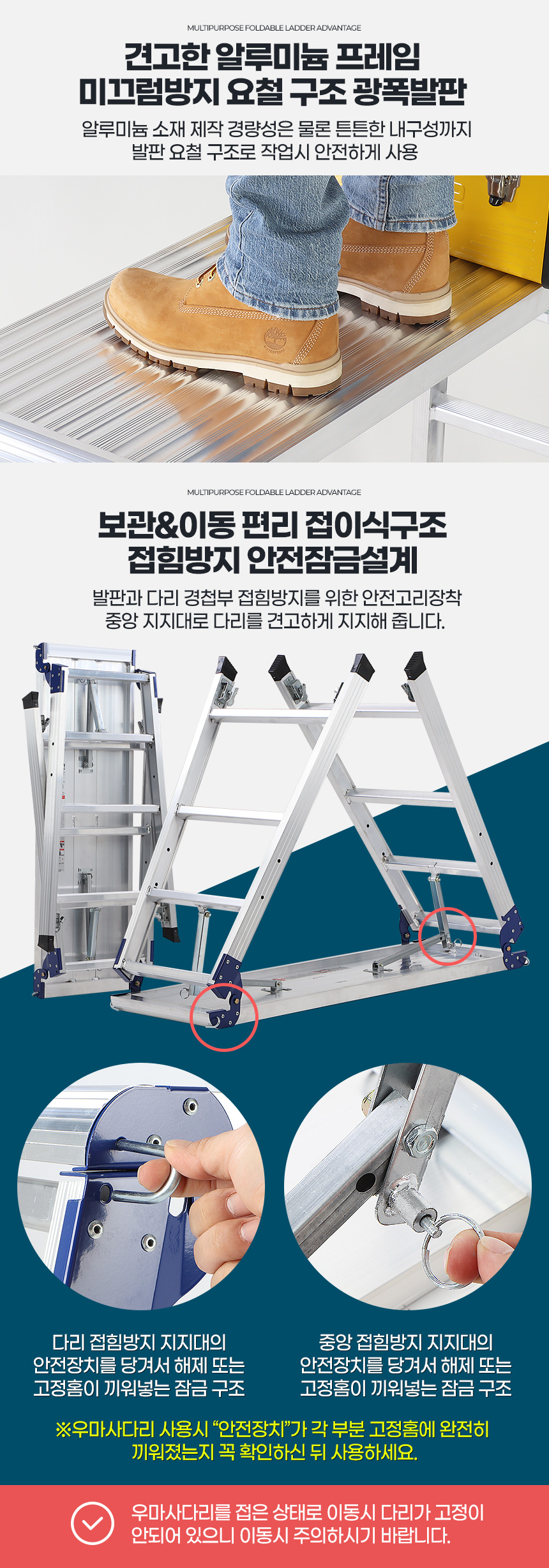 우마사다리 도배 접이식 작업대 우마형 작업발판 안전다이 도배용