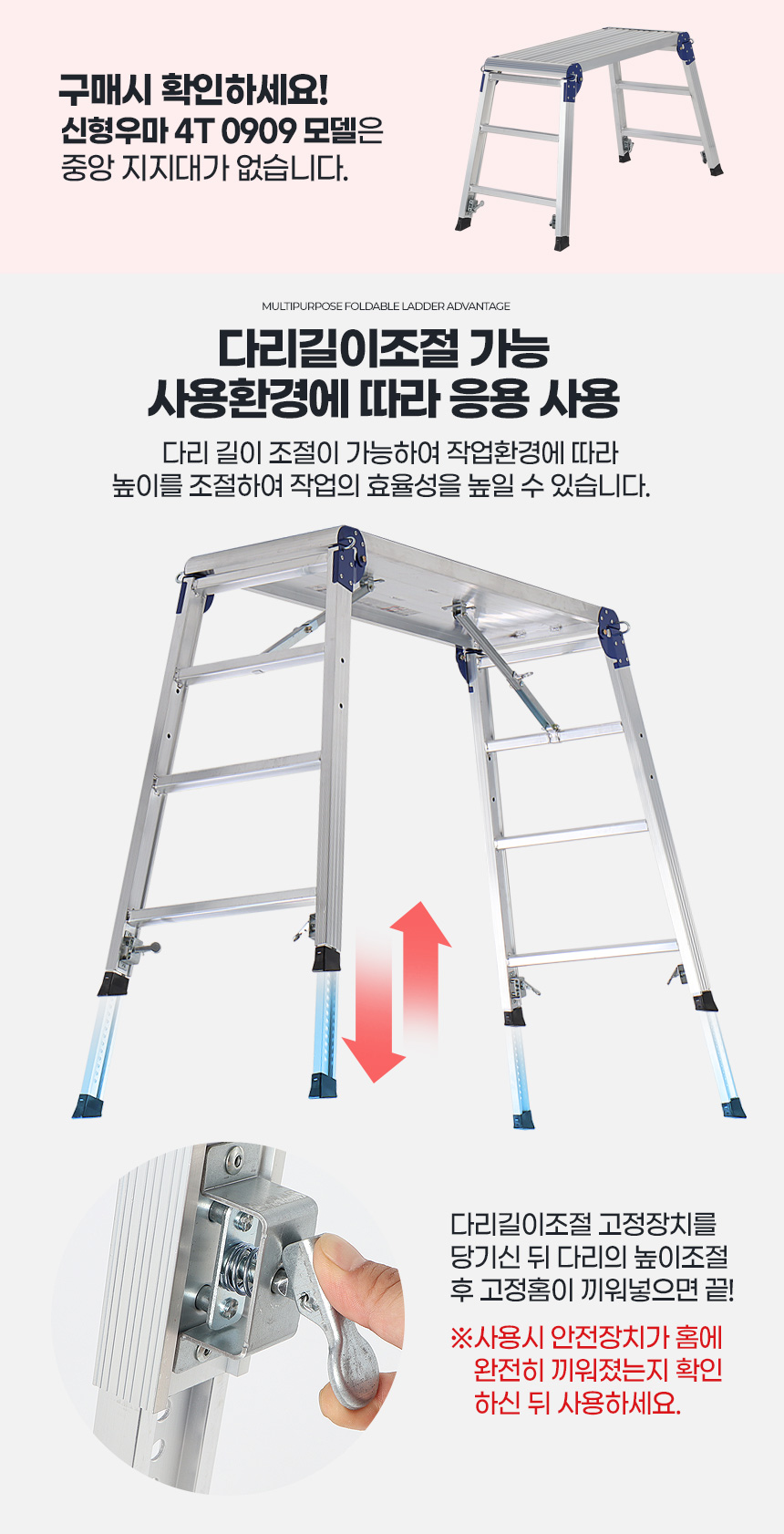 우마사다리 도배 접이식 작업대 우마형 작업발판 안전다이 도배용