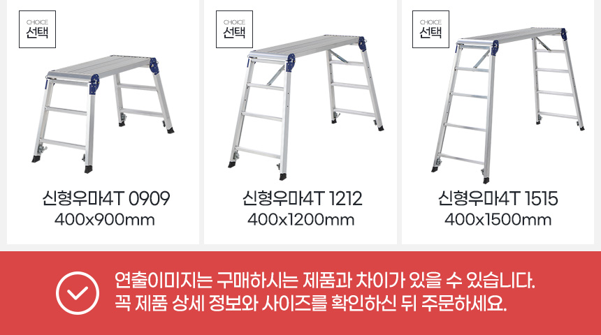 우마사다리 도배 접이식 작업대 우마형 작업발판 안전다이 도배용