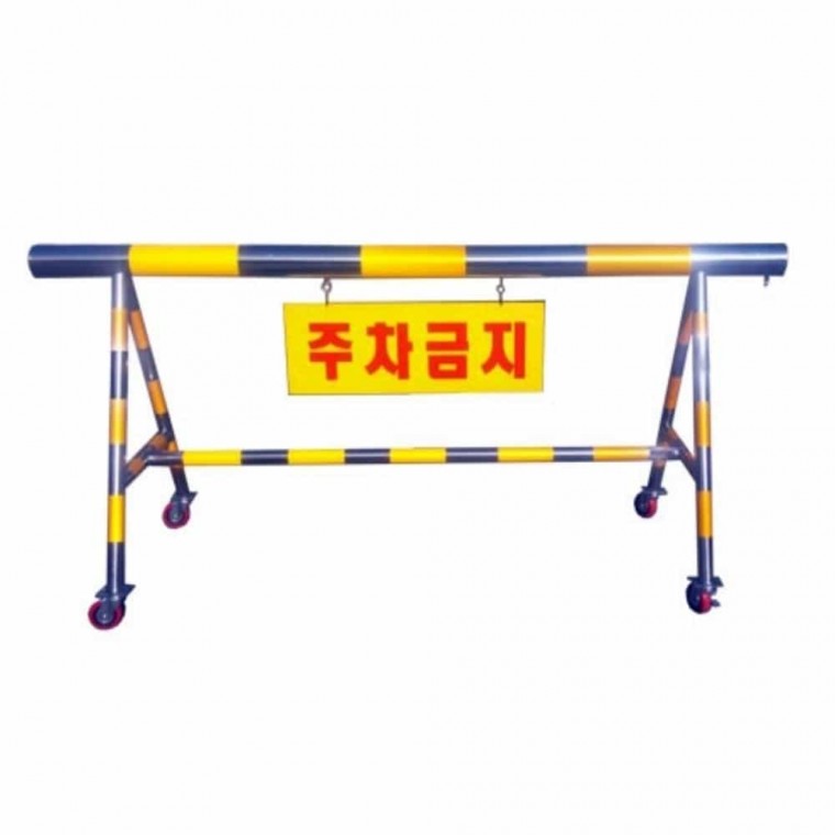 3번 스텐바리케이드(기본바퀴) 스텐바리게이트 이동식바리케이트