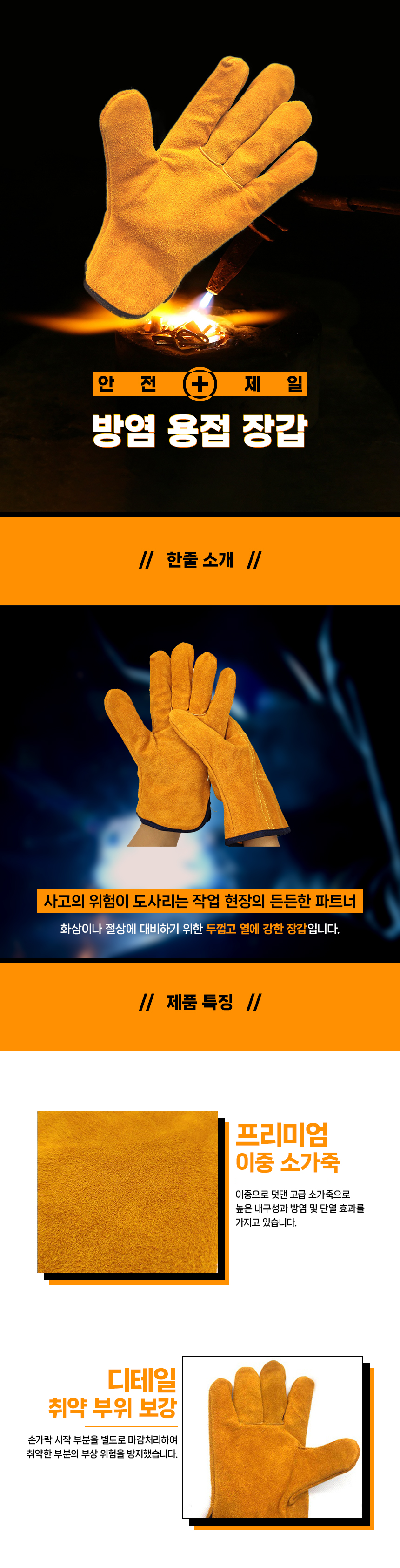 작업용 공업용 내열 장갑 손보호장갑 내열성장갑 작업용장갑 특수장갑 알곤용접장갑 용접용품 안전장갑 안