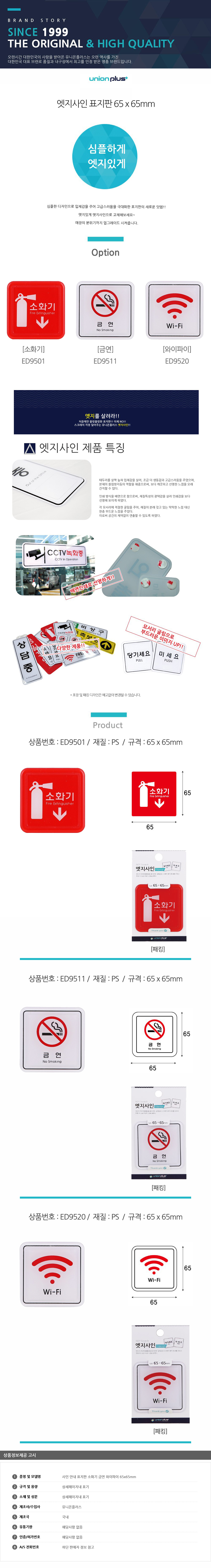 안내 표지판 65x65 소화기표지 흡연금지표지판 안전표지판 와이파이표시 와이파이안내문