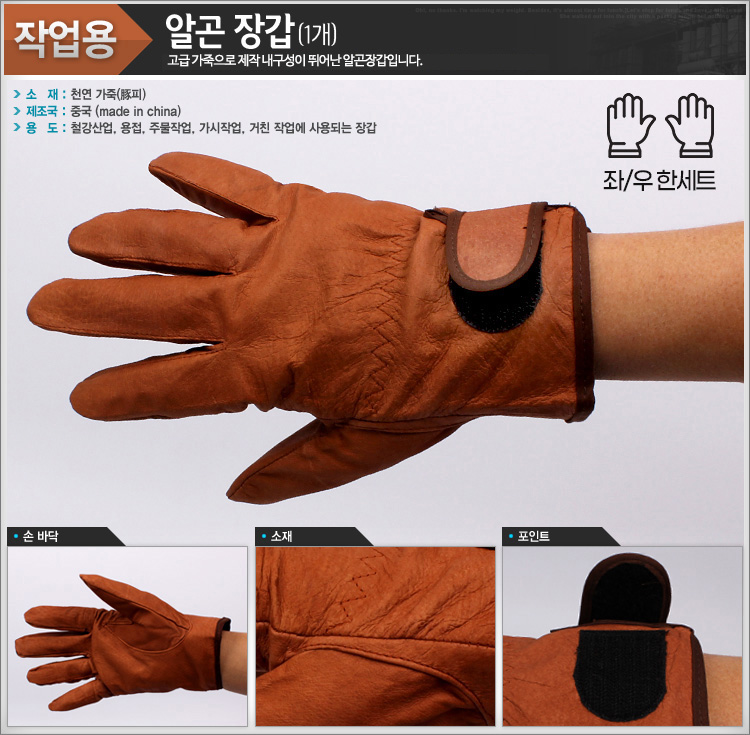 마켓다인 산업용 방염 용접장갑 알곤용접장갑 산업용가죽장갑