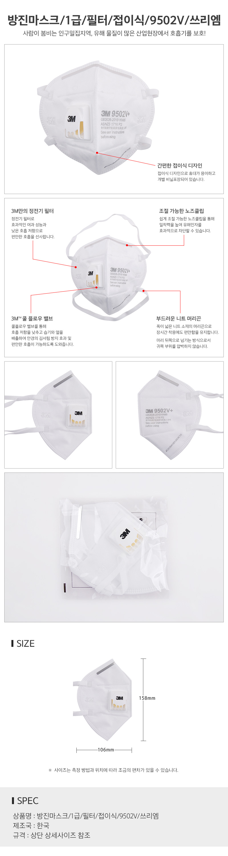 방진마스크1급 안전용품 안전마스크 먼지마스크 산업마스크