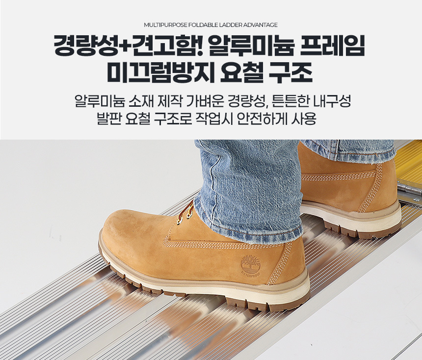 마켓다인 접이식 도배 작업발판 안전발판 우마발판일자사다리