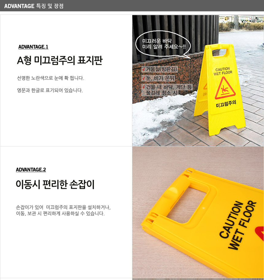 A형 미끄럼주의 표지판 미끄럼주의입간판 안전표지판 공사안전용품 접이식표지판 넘어짐주의