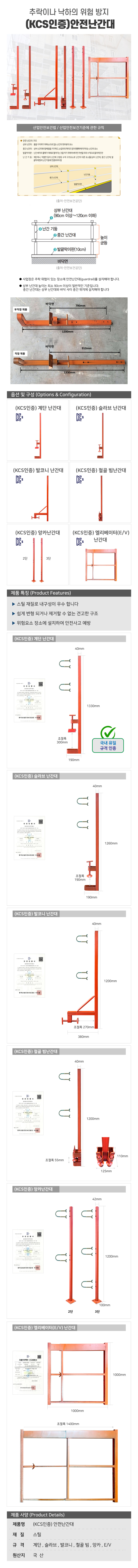 슬라브 난간대 철제가드레일 난간대설치 안전난간대