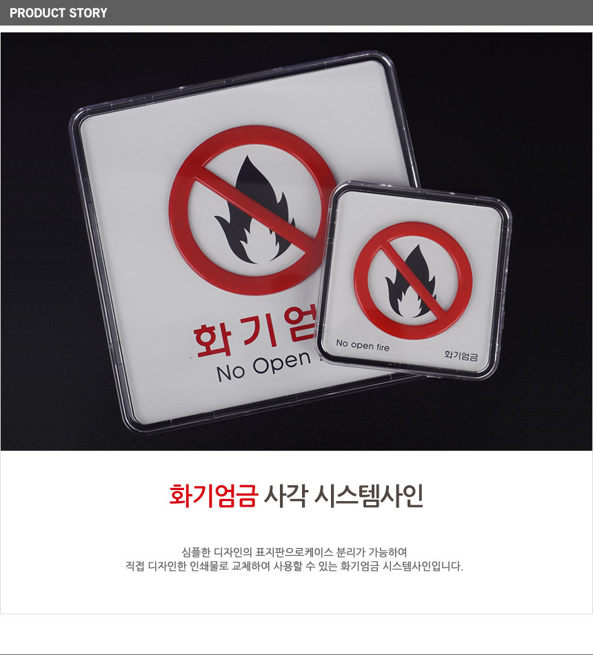화기엄금 사각 표시판 위험경고 경고표지 위험표지판 위험물저장소표지판