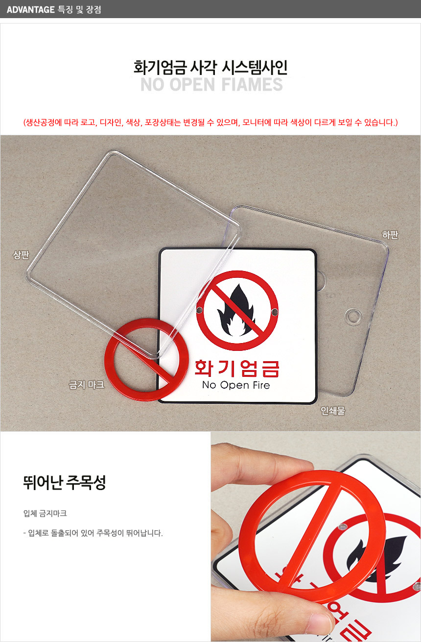 화기엄금 사각 표시판 위험경고 경고표지 위험표지판 위험물저장소표지판