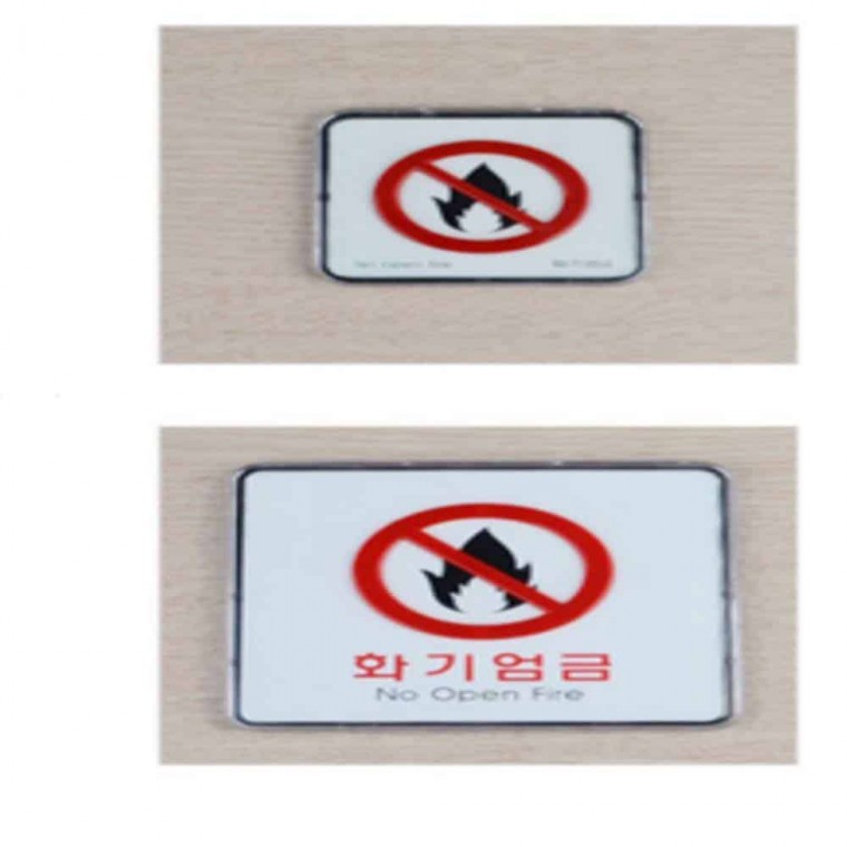 화기엄금 사각 표시판 위험경고 경고표지 위험표지판 위험물저장소표지판