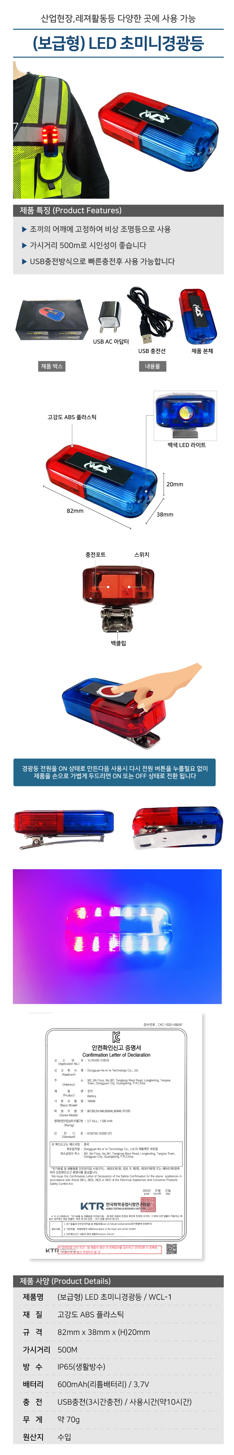 초미니경광등 클립형 충전식led미니경광등 led경광등 안전LED 순찰 LED경광등