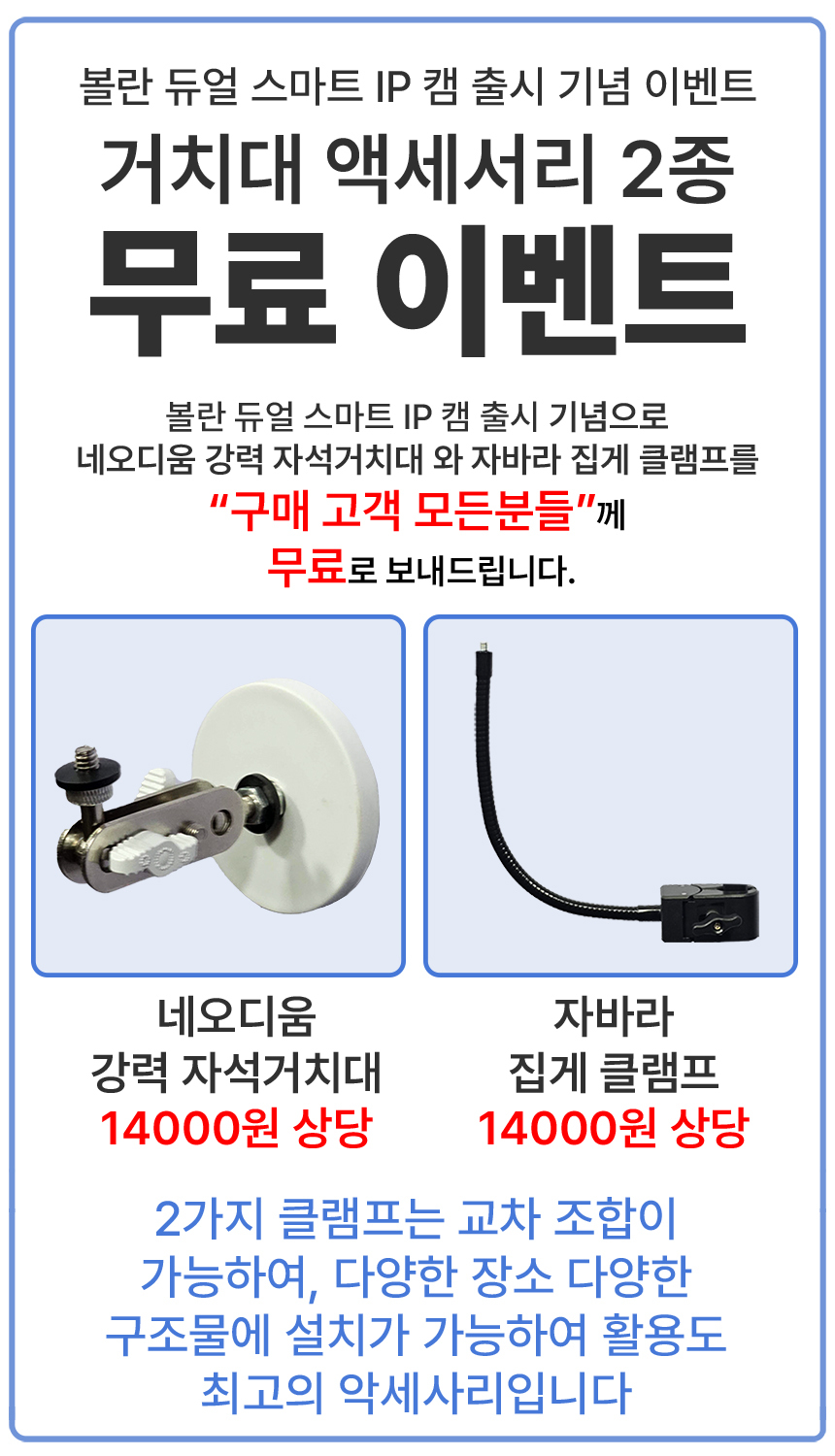 볼란 무선 와이파이 IP카메라 실내 CCTV 보안 감시카메라 CD90DR/브라켓포함