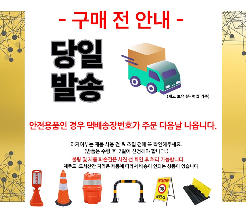 고무 라바콘 공사중 꼬깔 교통 주차금지 안전 콘 5개