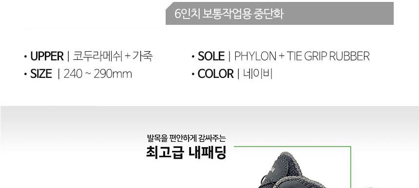 경량화 안전화 원터치 현장화 신발 슈즈 중단화