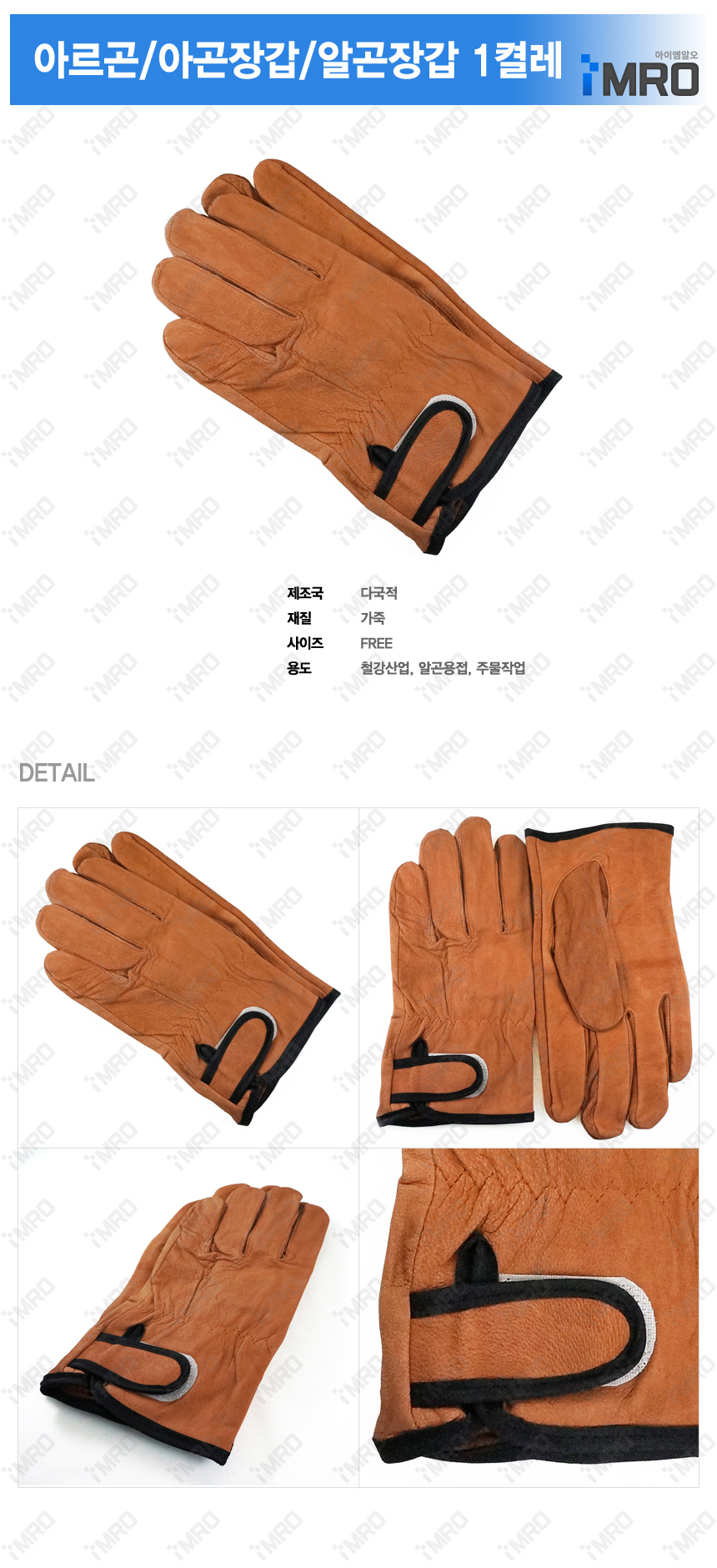 FD)아르곤/아곤장갑/알곤장갑 1켤레