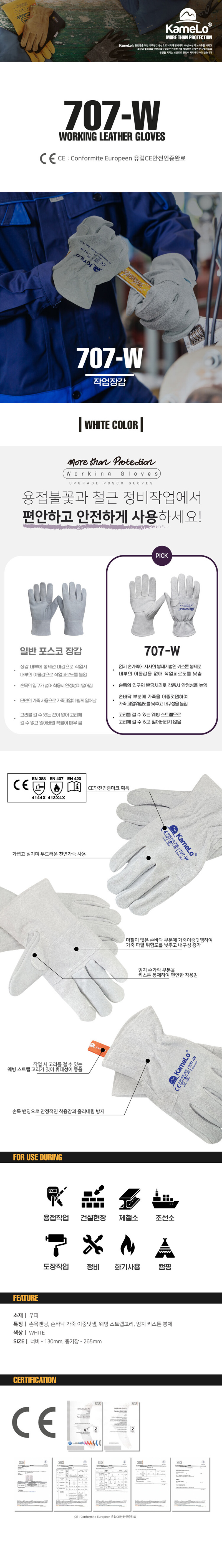 카멜로 용접장갑 내열 방열 안전장갑 글러브 작업장갑