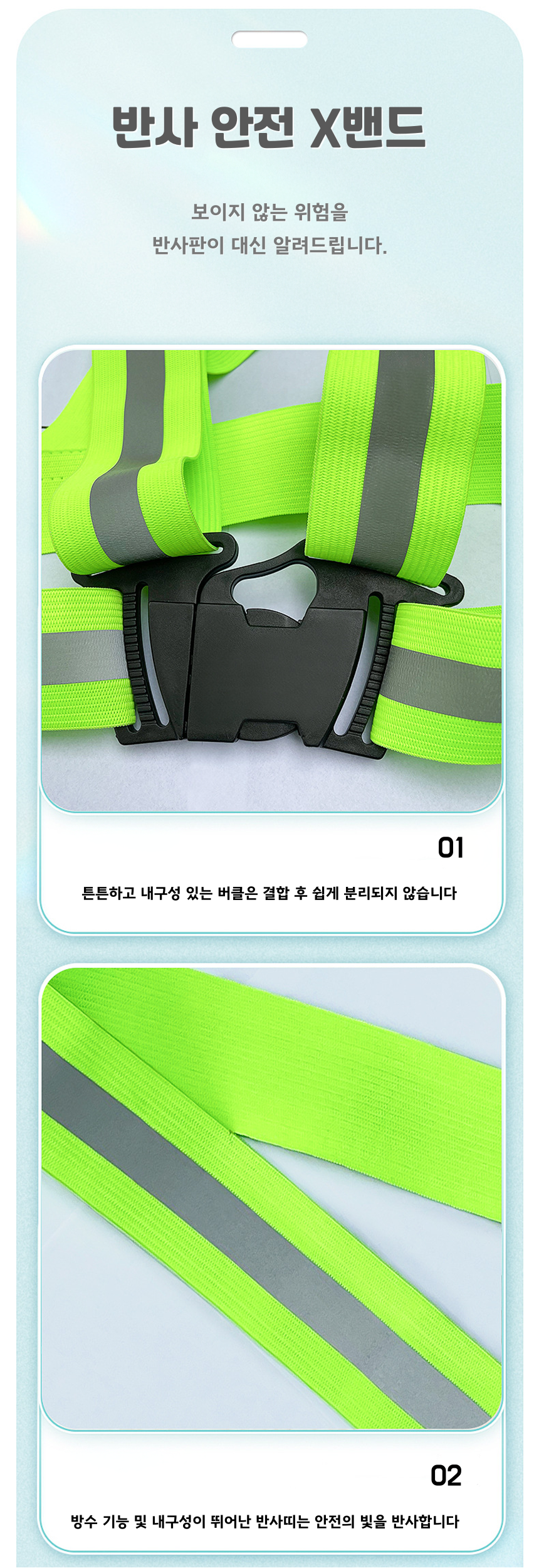 안전 반사 X밴드 X반도 형광 조끼 야간 운동 라이딩 반사조끼 도로안전용품