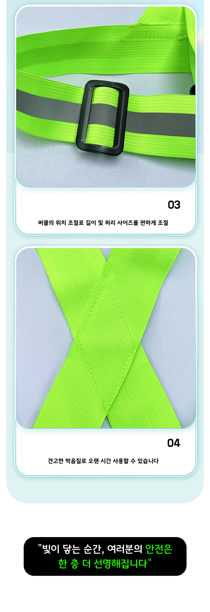 안전 반사 X밴드 X반도 형광 조끼 야간 운동 라이딩 반사조끼 도로안전용품