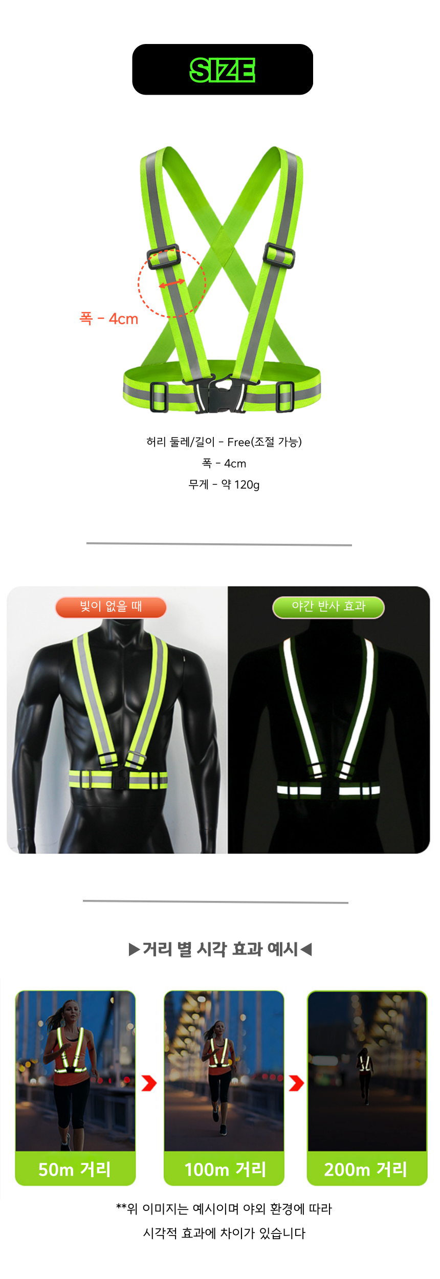 안전 반사 X밴드 X반도 형광 조끼 야간 운동 라이딩 반사조끼 도로안전용품
