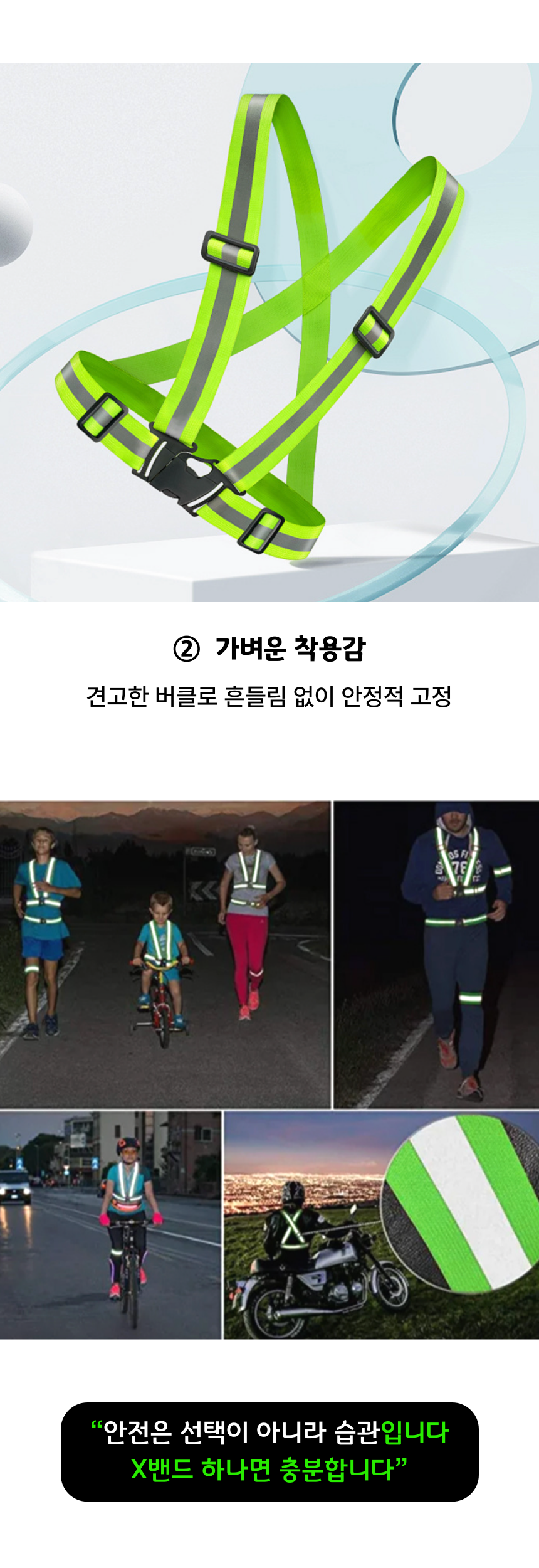 안전 반사 X밴드 X반도 형광 조끼 야간 운동 라이딩 반사조끼 도로안전용품