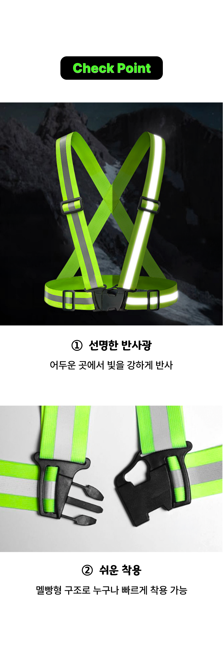 안전 반사 X밴드 X반도 형광 조끼 야간 운동 라이딩 반사조끼 도로안전용품