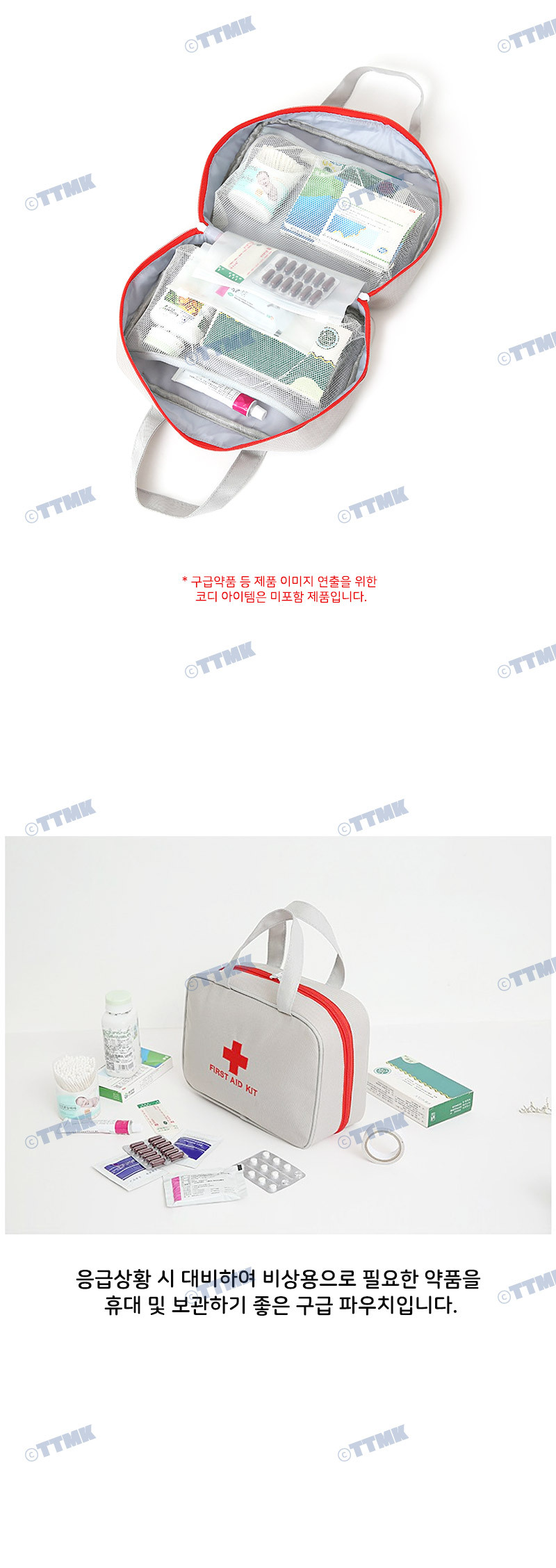 휴대용 구급 파우치 가방 구급함 약상자 약통 케이스