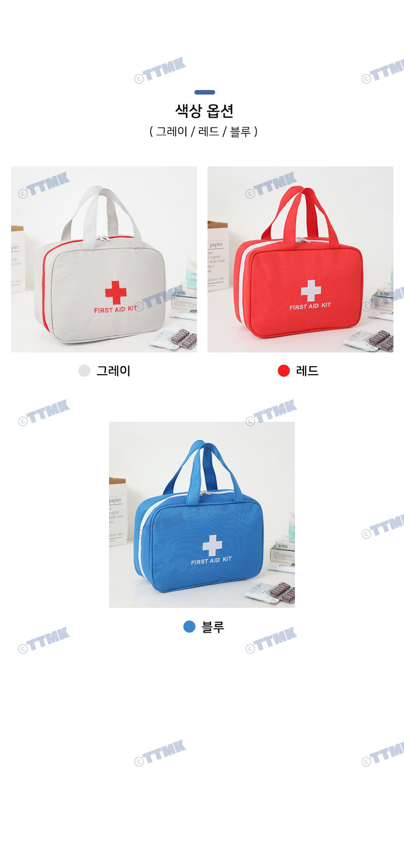 휴대용 구급 파우치 가방 구급함 약상자 약통 케이스