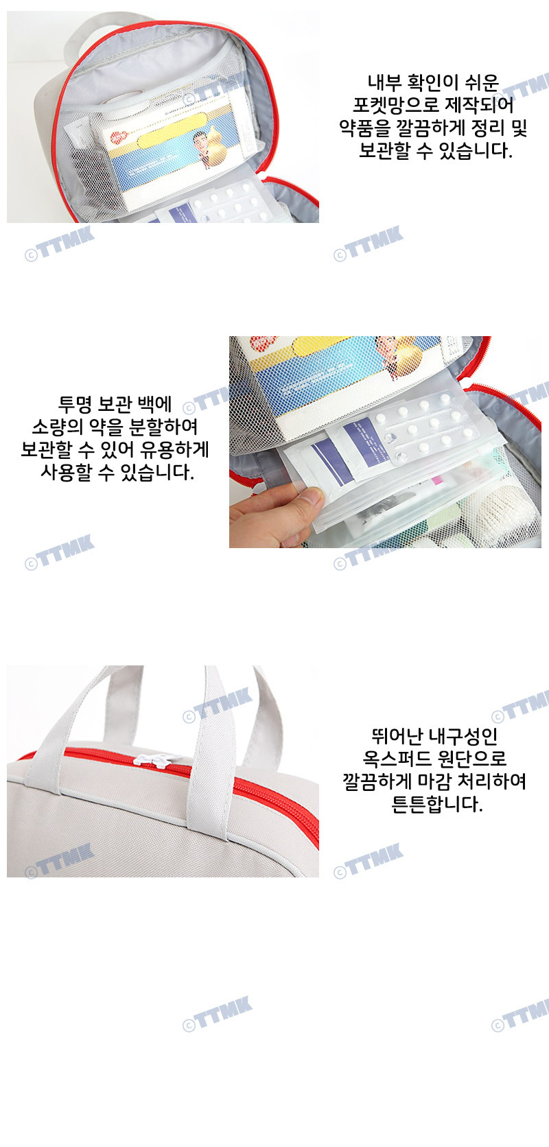 휴대용 구급 파우치 가방 구급함 약상자 약통 케이스