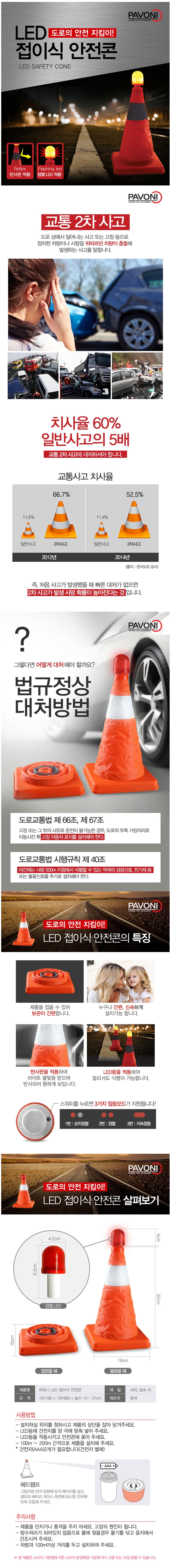 라바콘 주차콘 차단봉 안전표시 경고 주차봉 접이식