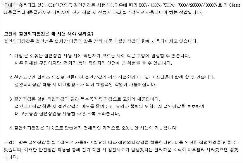 절연가죽장갑 작업용장목형 11호 1조 전기절연장갑 고압절연장갑 특고압절연장갑 절연용보호구