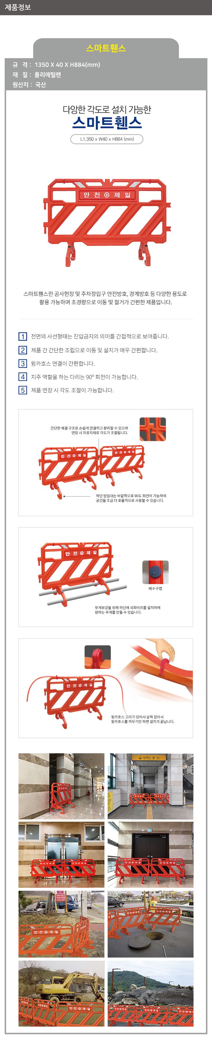 스마트휀스 주차장휀스 출입금지휀스 안전휀스