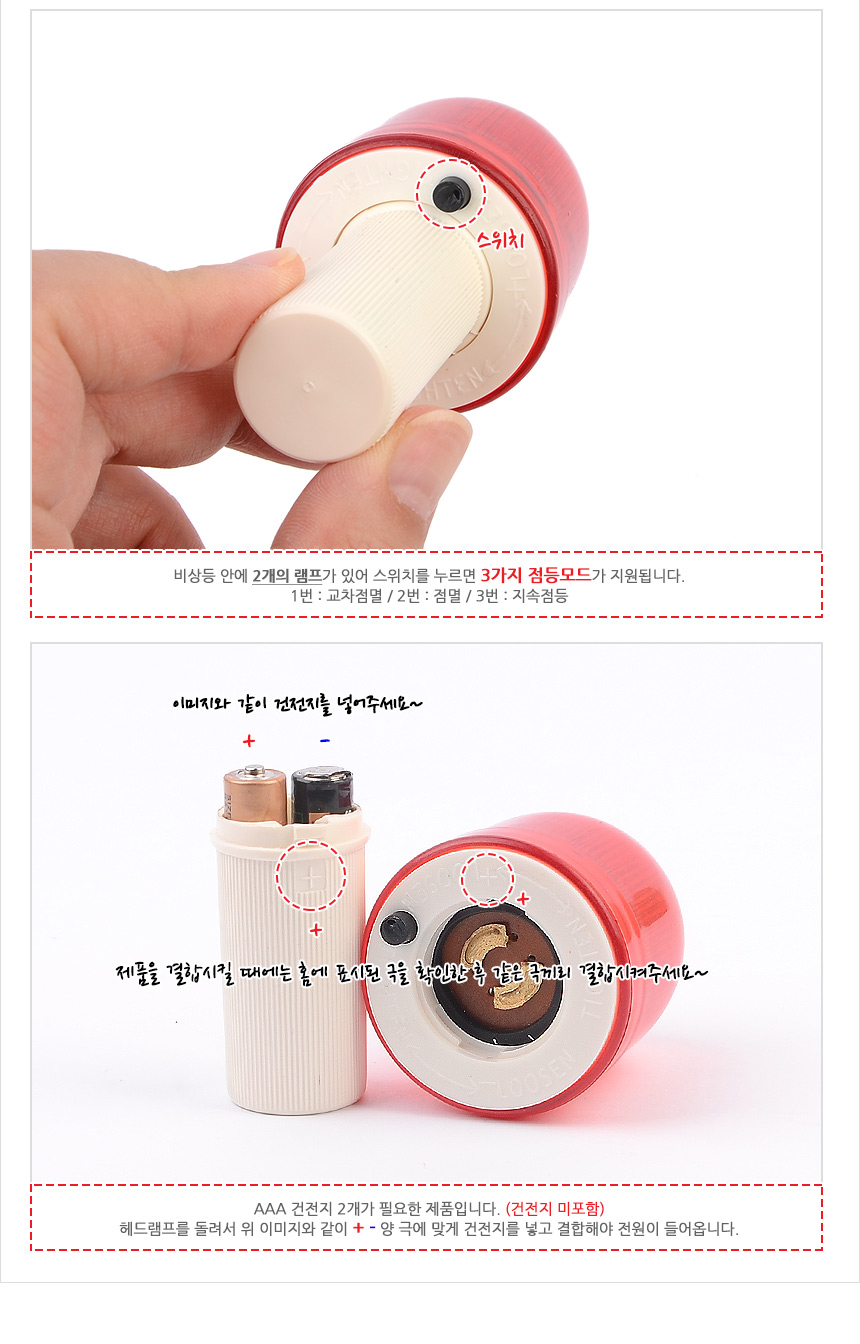 칼라콘 비상등 도로안전용품 안전콘