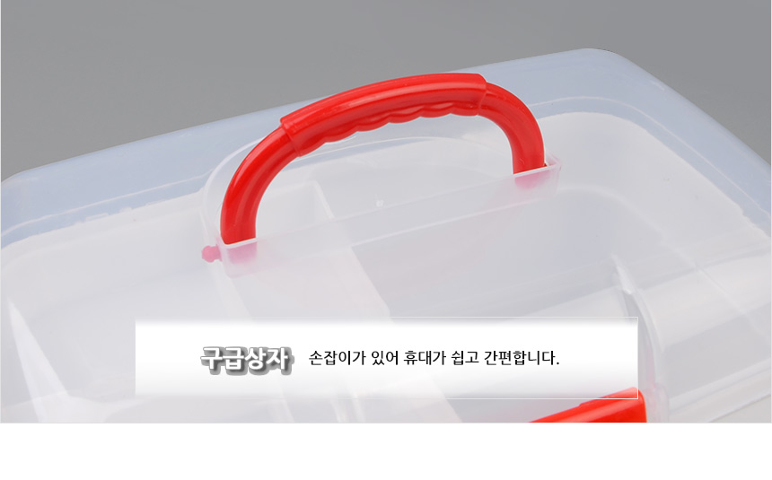 휴대용 2단 구급함 구급함세트 가정용구급함 구급상자케이스 구급상자