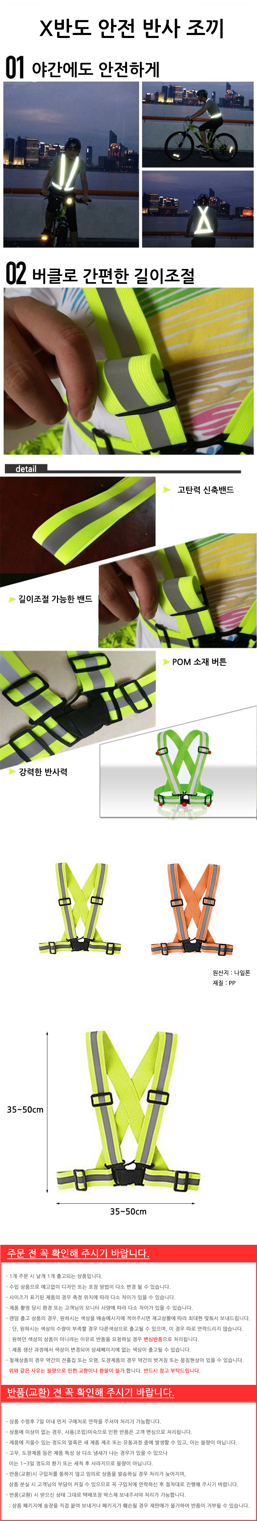 안전 조끼 반사안전조끼 작업용조끼 반사띠 반사띠조끼 야광띠 배달조끼 안전반사조끼 근무복조끼 야간안전